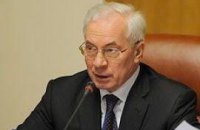 Азаров представил новый  Бюджетный кодекс