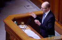 Яценюк: субсидії на газ отримають 30% українців