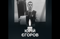 На фронті загинув спортсмен, боєць “Азову” Юрій Єгоров
