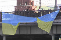 В Москве задержали пятерых человек за попытку вывесить украинский флаг у Кремля