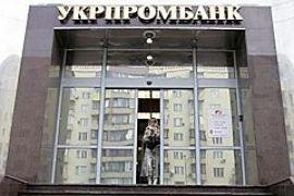Тимошенко: "Укрпромбанк" будет ликвидирован