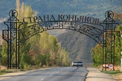 Окупанти виставили на продаж винзавод "Коктебель" у Криму