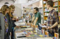 Десять итогов Книжного Арсенала-2017