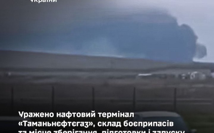 Генштаб підтвердив удар по місцю запуску Shahed, "Таманбнефтегаз" і складу боєприпасів