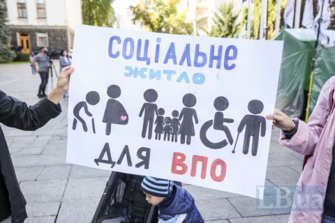 Вимушені переселенці влаштували мітинг під Офісом президента