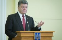 Порошенко: некоторые районы Донецкой и Луганской областей получат самоуправление на уровне польских гмин