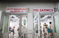 За минувшие сутки 20 739 украинцев получили прививки против ковида