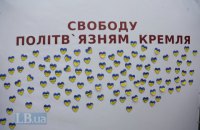 На Майдане Незалежности требовали как можно скорее освободить крымских политзаключенных