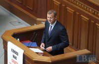 Рада підтримала подання про арешт Сергія Клюєва