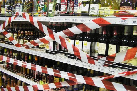 В Киеве вступил в силу запрет на продажу алкоголя ночью