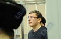 МВС не бачить підстав для погашення судимості Тимошенко і Луценку
