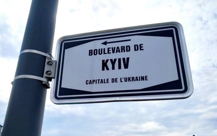 На честь України назвали близько 20 вулиць і площ у 14 країнах світу