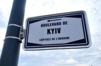 На честь України назвали близько 20 вулиць і площ у 14 країнах світу