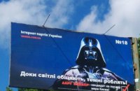 Украинские пользователи интернета потребовали назначить премьером героя "Звездных войн"