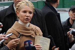 Тимошенко: Таможенный союз означает потерю суверенитета Украины