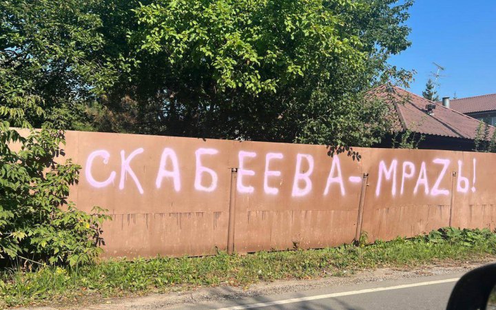 СБУ заочно повідомила про нові підозри російській пропагандистці Ользі Скабєєвій