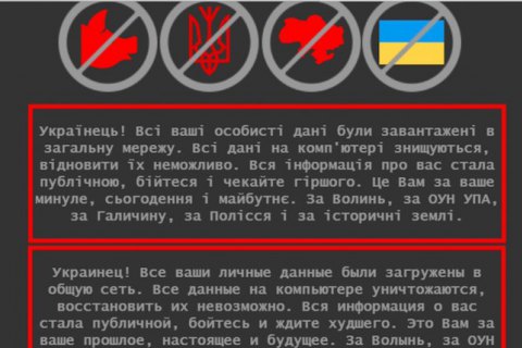 За атакою на урядові сайти стоять хакери, пов'язані з розвідкою Білорусі, – РНБО