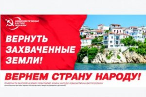 КПУ обязалась отобрать у Греции остров