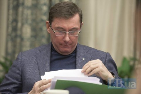 Профильный комитет Рады не поддержит представление об отставке Луценко