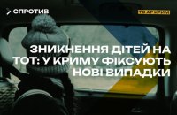 У Криму окупаційна “поліція” ігнорує інформацію про зникнення неповнолітніх дітей, – Центр нацспротиву