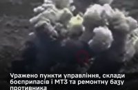 Генштаб: уражено пункти управління, склади боєприпасів і МТЗ та ремонтну базу противника