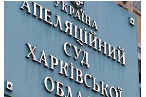 В Харьковских судах появятся присяжные