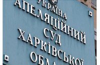 В Харьковских судах появятся присяжные