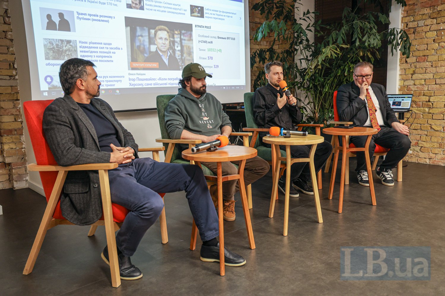 Speakers of the discussion (from left to right): Ihor Liski, Oleksandr Yakovenko, Artem Borodatyuk and Taras Kachka