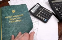 Податкова списала борги 3,7 млн платників податків