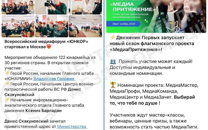 ЦПД: у Росії посилюють підготовку дітей до війни через парамілітарні організації