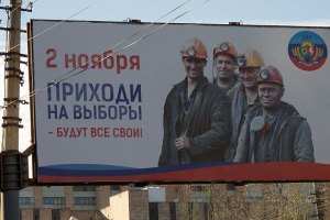 Боевики ЛНР выдвинули местным шахтерам ультиматум с требованием прекратить забастовки, - штаб АТО