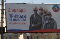Боевики ЛНР выдвинули местным шахтерам ультиматум с требованием прекратить забастовки, - штаб АТО