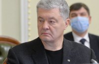 Порошенко привітав рішення президента Зеленського офіційно подати заявку України на членство в ЄС
