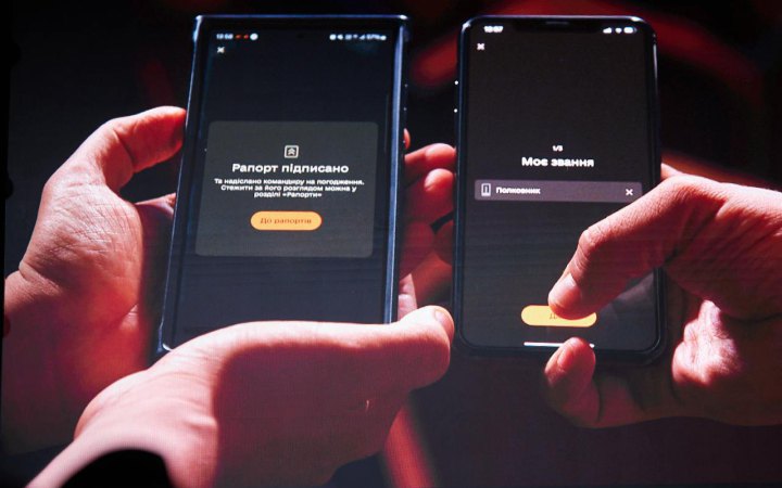 В Армія+ обробили 800 000 електронних рапортів, найпопулярніші – на щорічну відпустку 