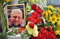 В Україні почали експертизу аудіозаписів у межах розслідування вбивства Павла Шеремета