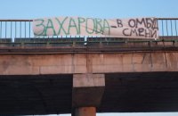 В Харькове и Полтаве прошли акции в поддержку кандидатуры Захарова на пост омбудсмена