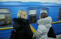 Суд арештував рахунки київського метро