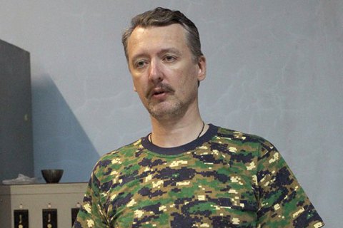 Гіркін виставив на продаж золоту медаль за Крим через матеріальні проблеми