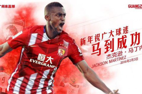 Китайський футбольний клуб купив зірку "Атлетіко" за $46 млн