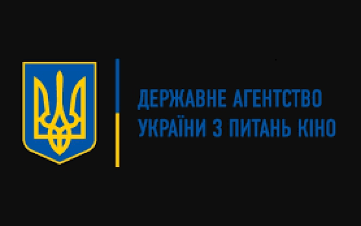 Держкіно затвердило комісію конкурсу до Ради з Держпідтримки кінематографії без прозорих виборів