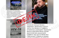 Росія проводить дезінформаційну кампанію проти українців на тлі Олімпійських ігор