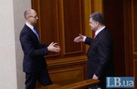 Яценюк договорился с Порошенко о коалиции