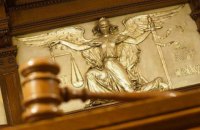 Рада уволила крымских судей 