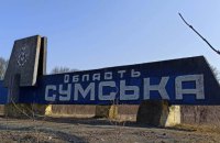 Росіяни атакували цивільну інфраструктуру на Охтирщині