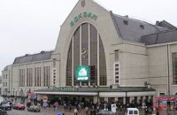 У Києві знову замінували залізничний вокзал