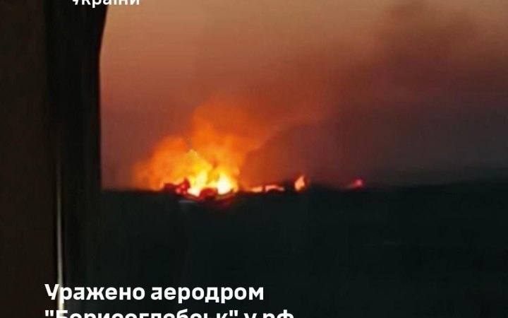 Сили оборони успішно відпрацювали по російському аеродрому "Борисоглєбськ"