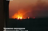 Сили оборони успішно відпрацювали по російському аеродрому "Борисоглєбськ"