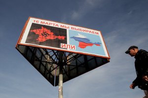 Окупаційна влада Криму призначила 16 березня регіональним святом