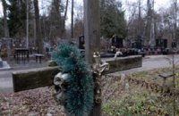 Гостомельское кладбище подтопило