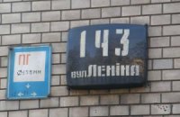  В Україні перейменують усі міста і вулиці з радянськими назвами